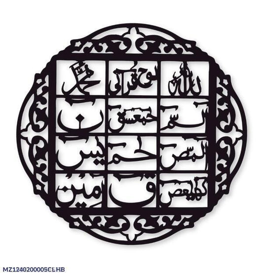 Beautiful Calligraphy Wall Art